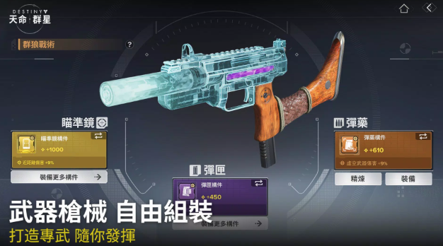 命运群星国际服