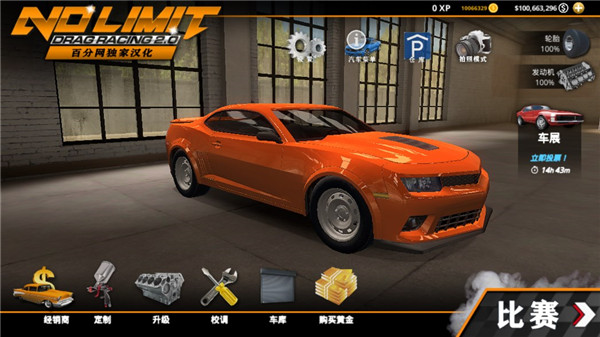 无极限飙车2(No Limit 2)
