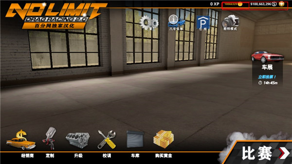 无极限飙车2(No Limit 2)