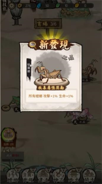 極品螳螂
