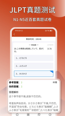 Navi日语社