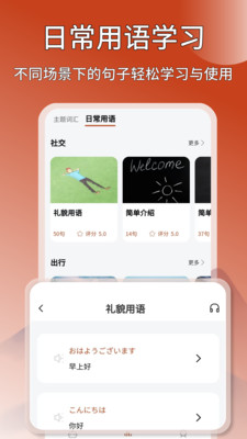 Navi日语社