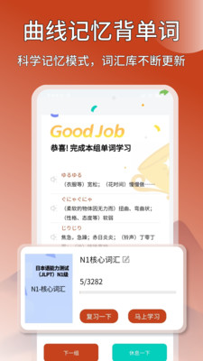 Navi日语社