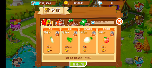qq農(nóng)場(chǎng)手機(jī)官方正版
