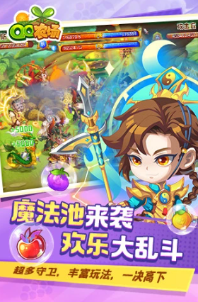 qq農(nóng)場(chǎng)手機(jī)版