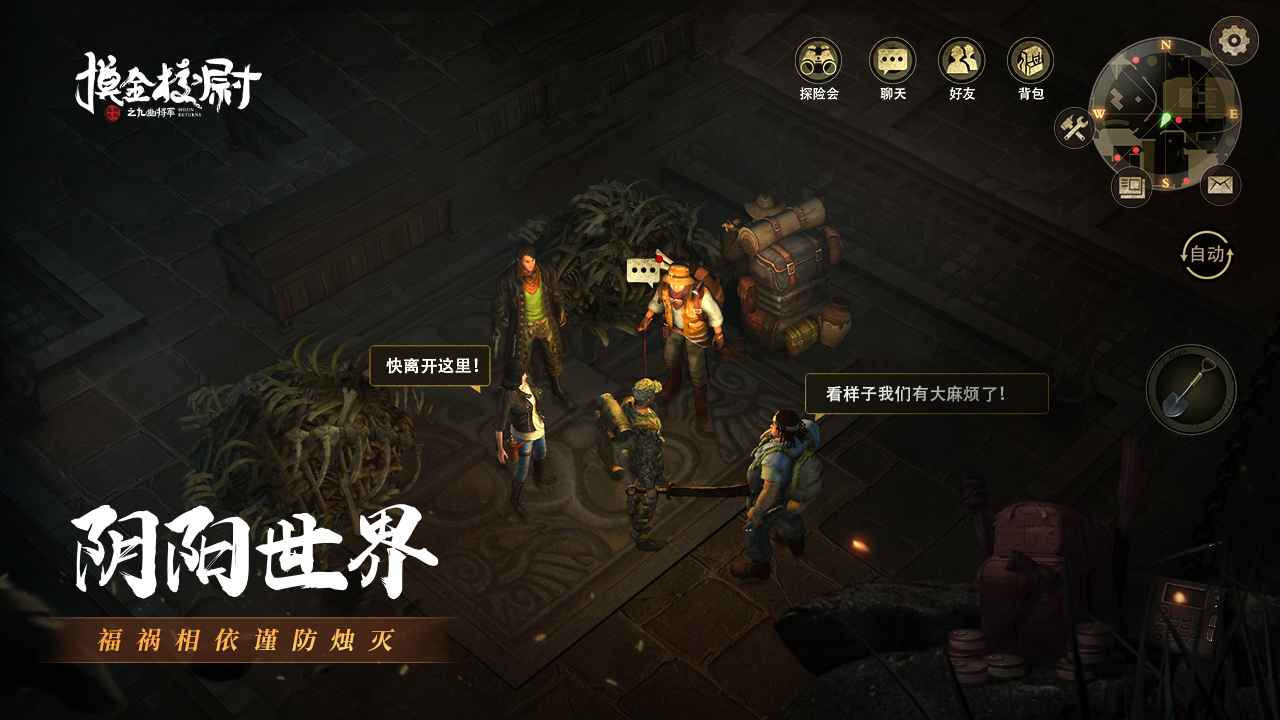 摸金校尉之九幽將軍新版