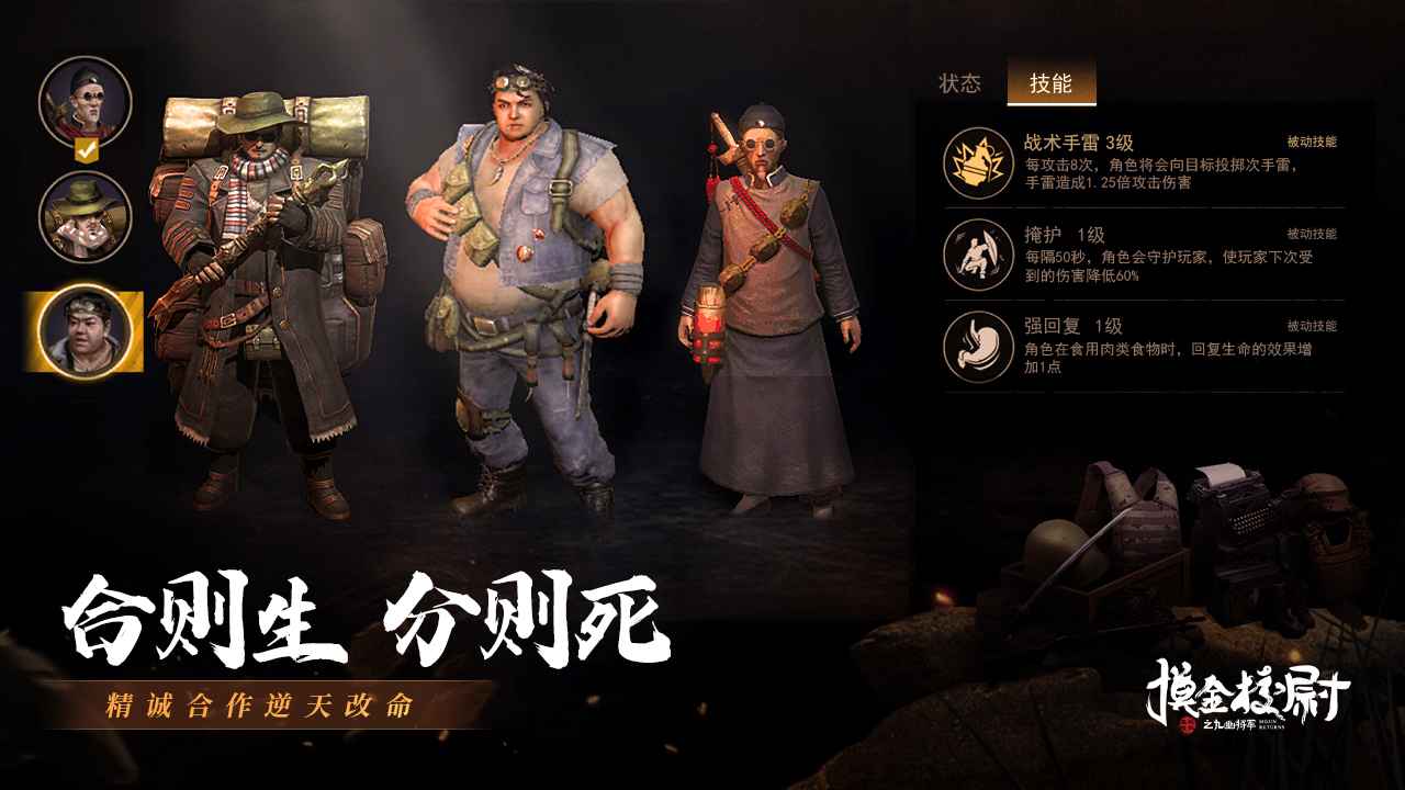 摸金校尉之九幽將軍新版