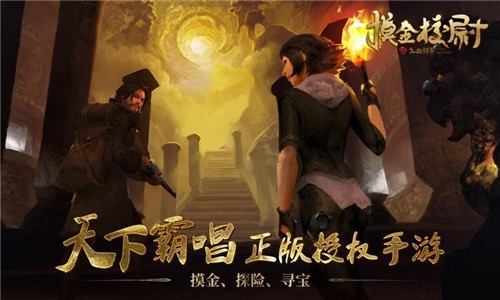 摸金校尉之九幽將軍
