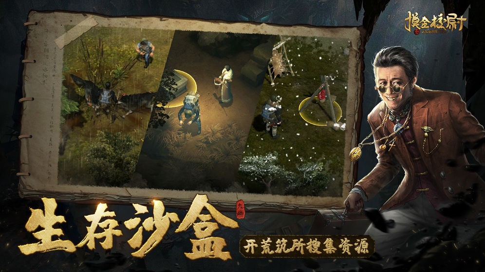 摸金校尉之九幽將軍