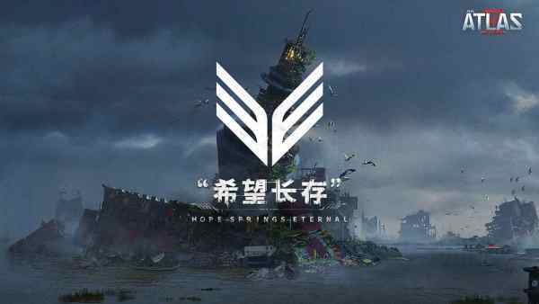 代號atlas
