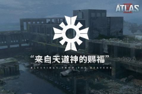 代號atlas