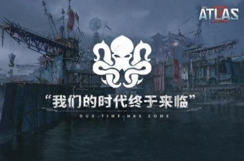 代號atlas