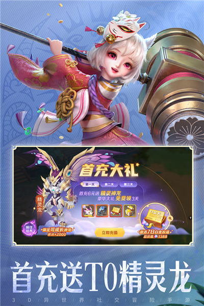 云上城之歌正版手游