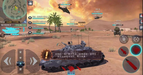巔峰坦克