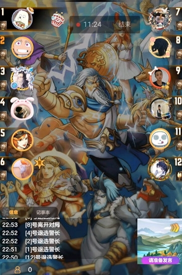 天天狼人4