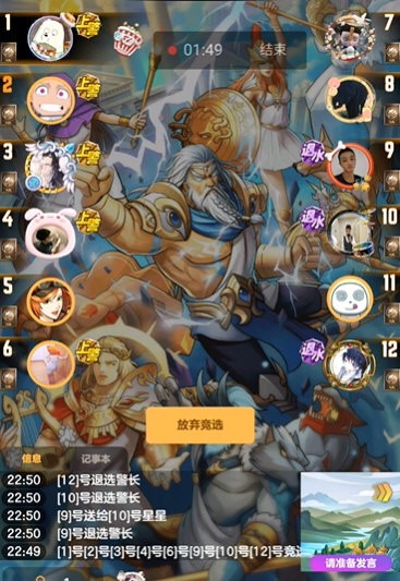 天天狼人手游