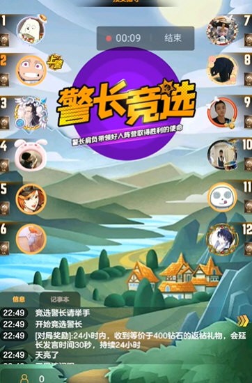 天天狼人手游