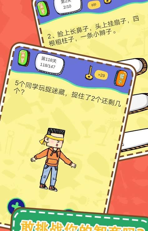 最囧燒腦解謎游戲