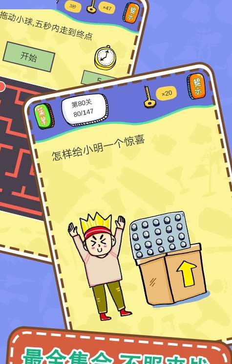 最囧燒腦解謎游戲
