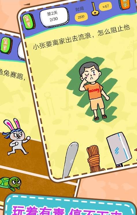 最囧燒腦解謎游戲