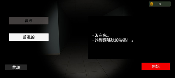 超自然现象手机版