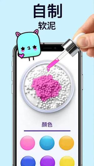 软泥模拟器无限金币版