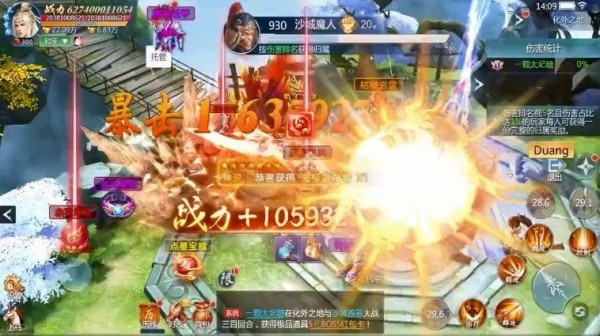 夢回大明春