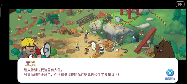 熊熊三消樂