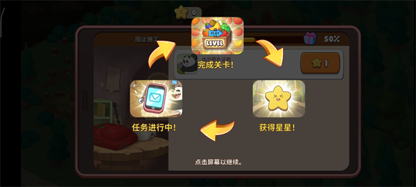 熊熊三消樂
