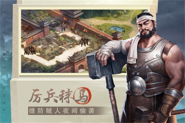 奔跑吧主公