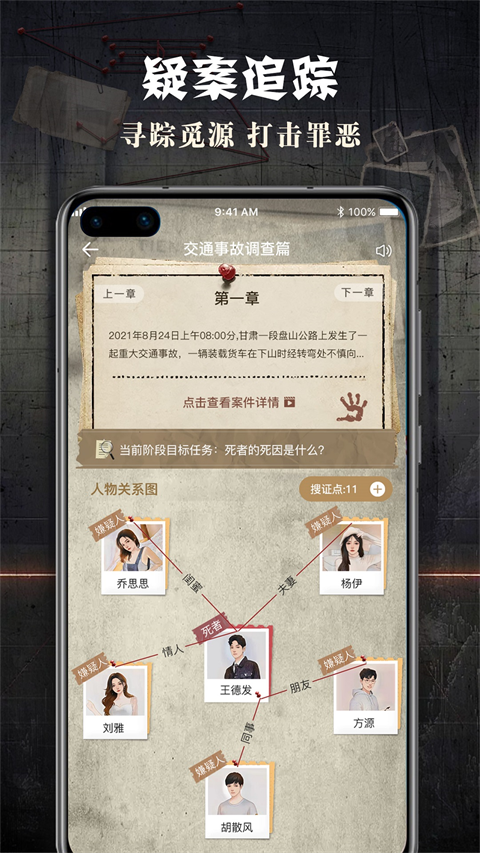 偵探聯(lián)盟