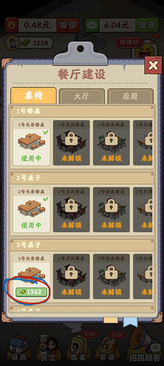 真香大饭店官方正版