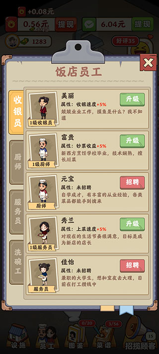 真香大饭店官方正版
