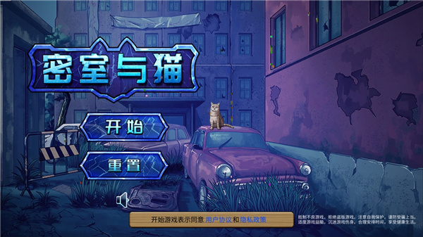 密室與貓