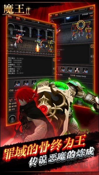 魔王Ⅱ