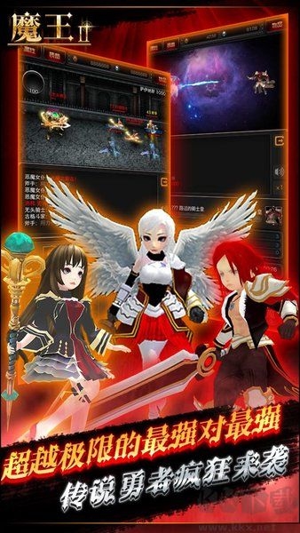 魔王Ⅱ