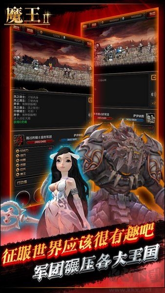 魔王Ⅱ