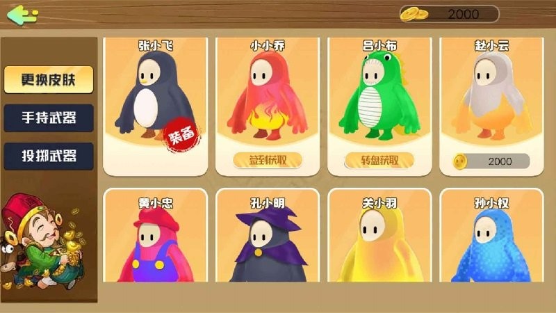 糖豆人大逃殺