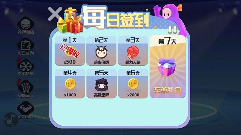 糖豆人大逃殺