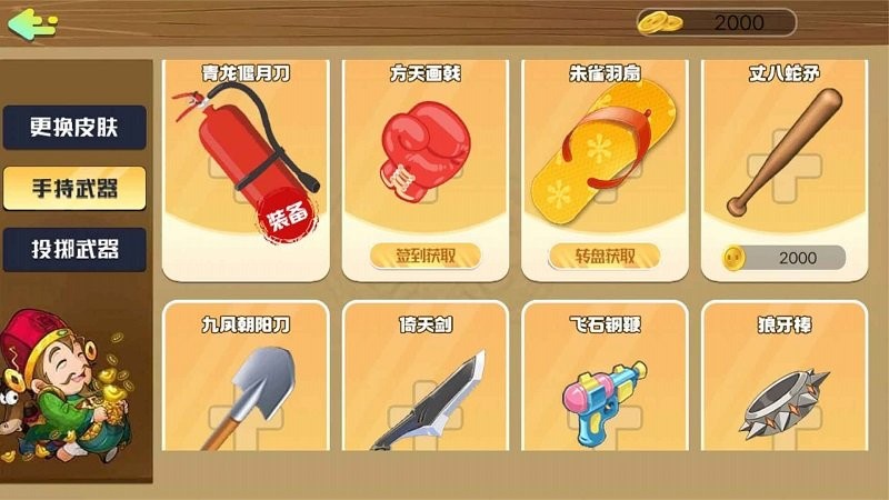 糖豆人大逃殺