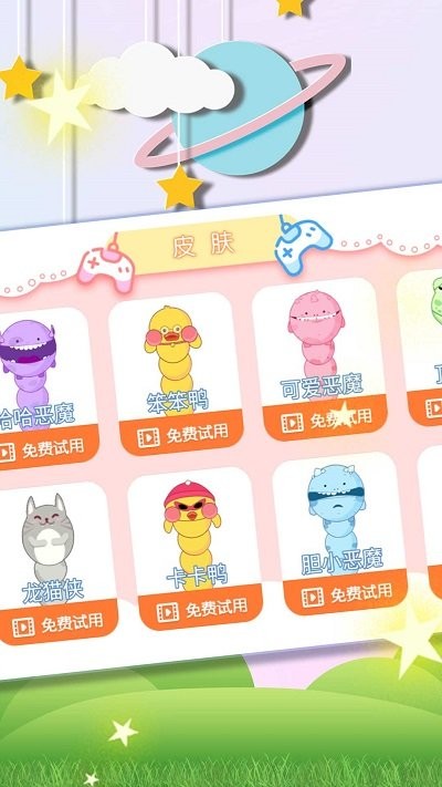 進化貪食蛇小游戲
