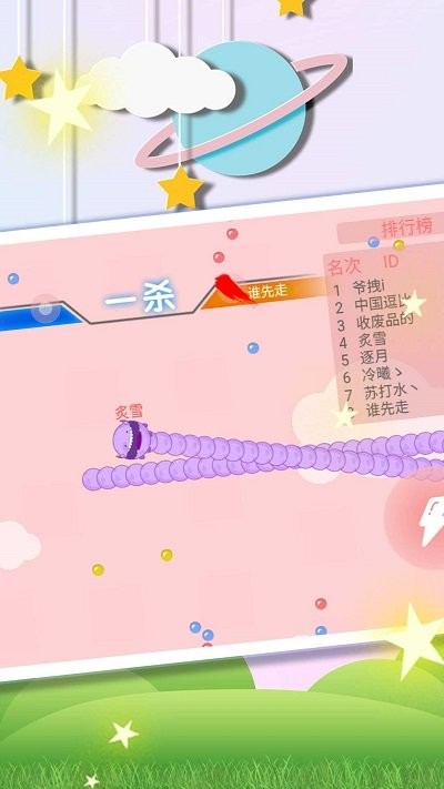 進化貪食蛇小游戲