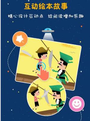 故事飞船