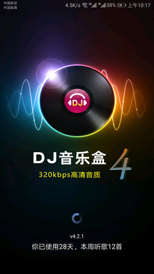 DJ音乐盒
