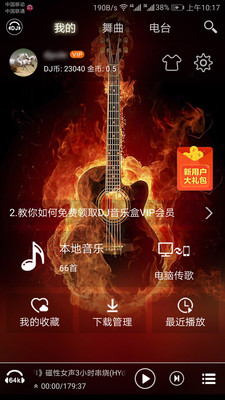 DJ音乐盒