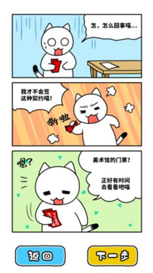 白猫和美术馆