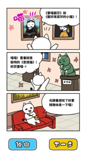 白猫和美术馆