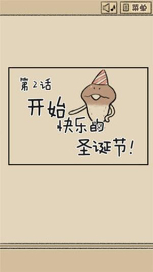 菇菇脱逃游戏中文版