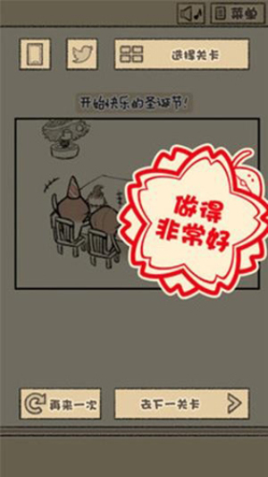 菇菇脱逃游戏中文版