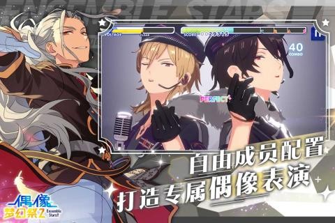 偶像梦幻祭2台服